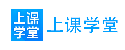上课学堂
