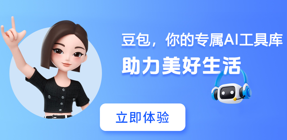 豆包