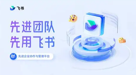 飞书