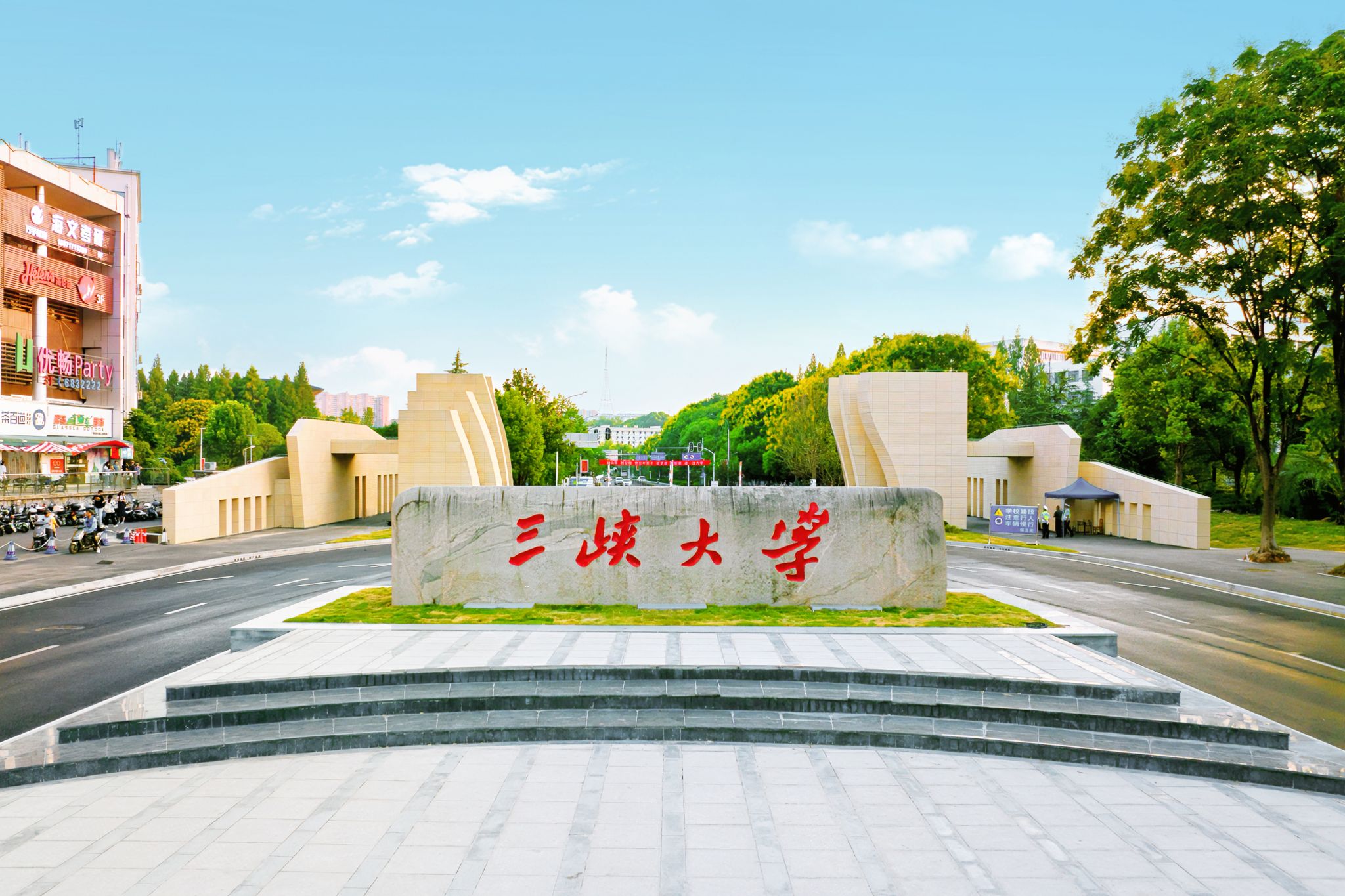 【同等学力申硕】三峡大学2025招生简章