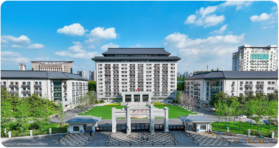 【同等学力申硕】湖北大学2025招生简章