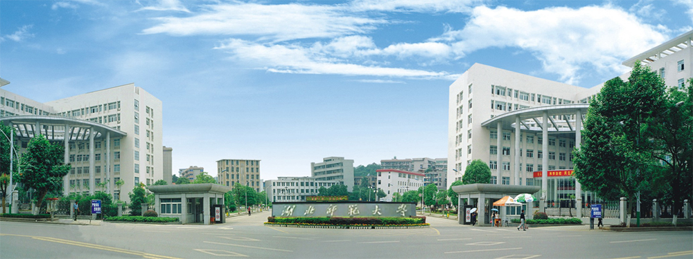 【同等学力申硕】湖北师范大学2025招生简章