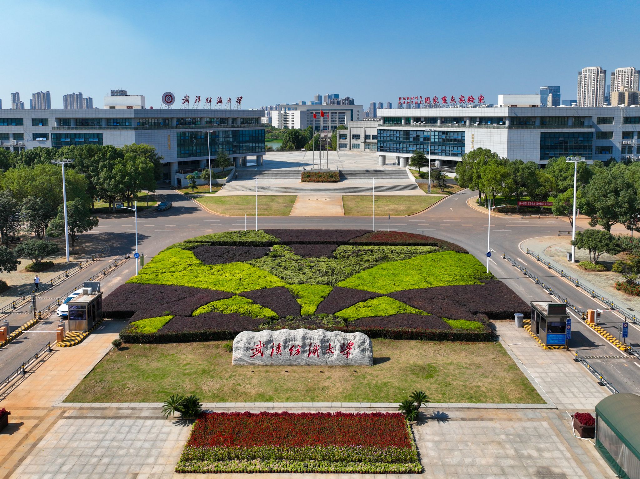 【同等学力申硕】武汉纺织大学2025招生简章