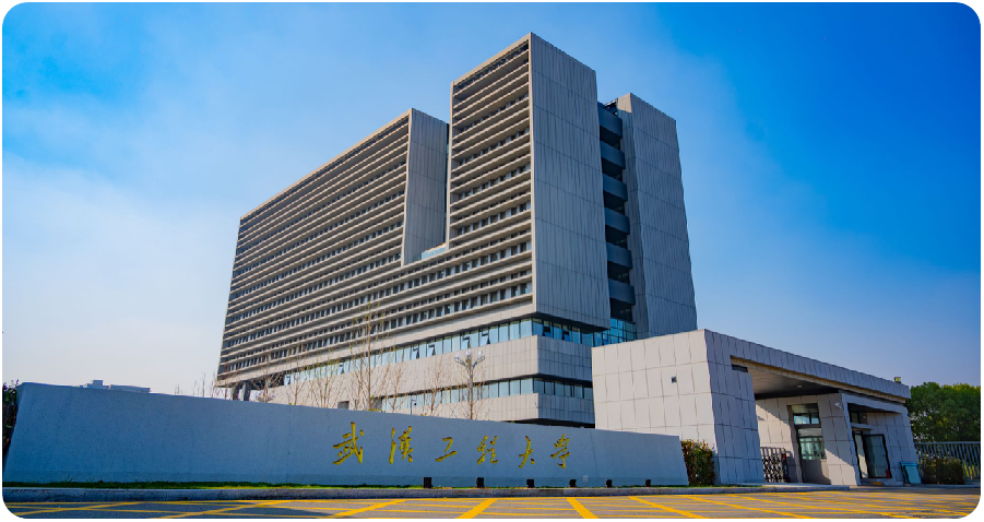 【同等学力申硕】武汉工程大学2025招生简章