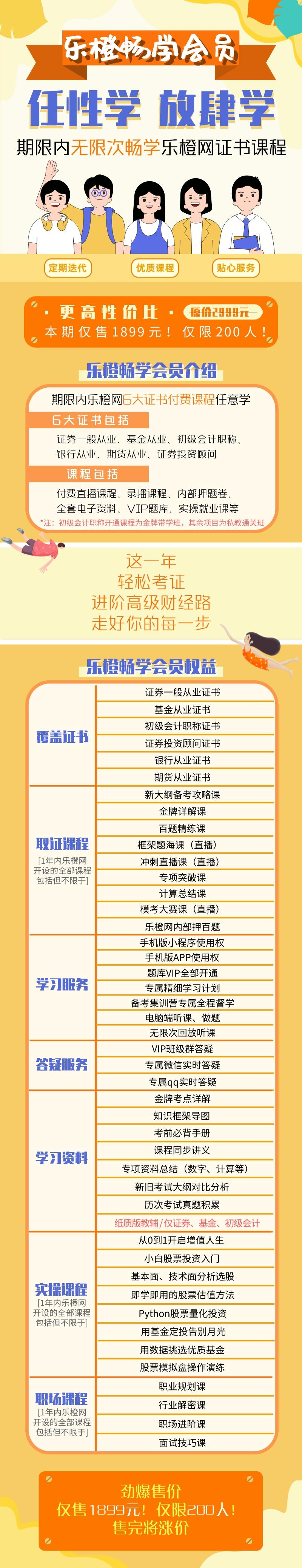 【淘宝+官网】2022会员详情图__2022-09-30+15_33_57.jpeg