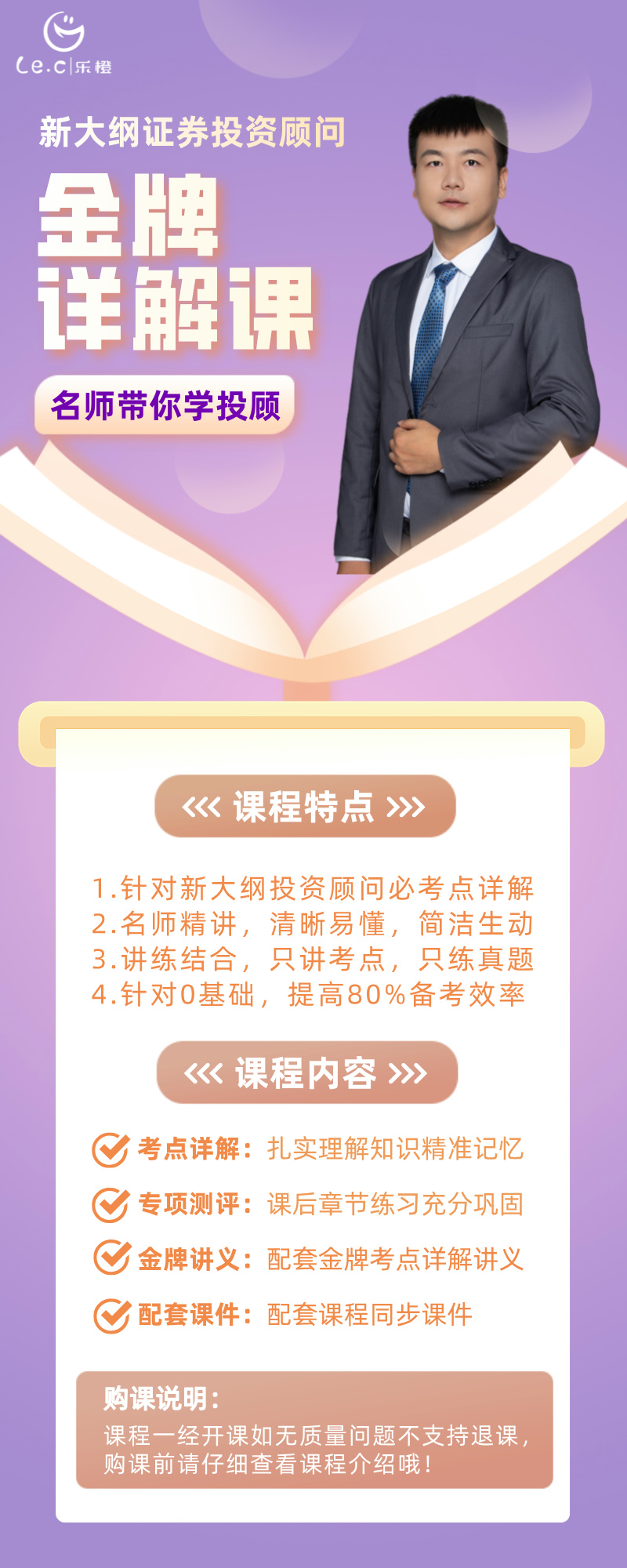 金牌详解课-详情页__2024-07-09+16_52_23.jpg