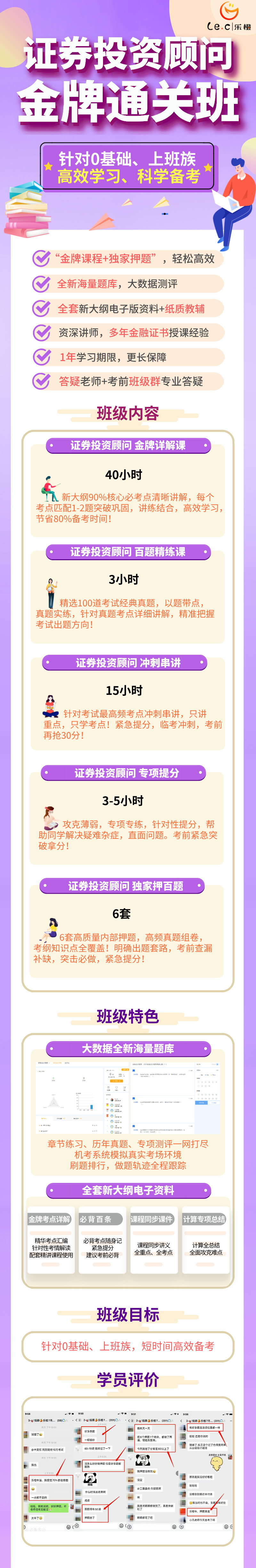 2024【投顾】金牌班详情页__2024-07-17+13_53_10.jpg