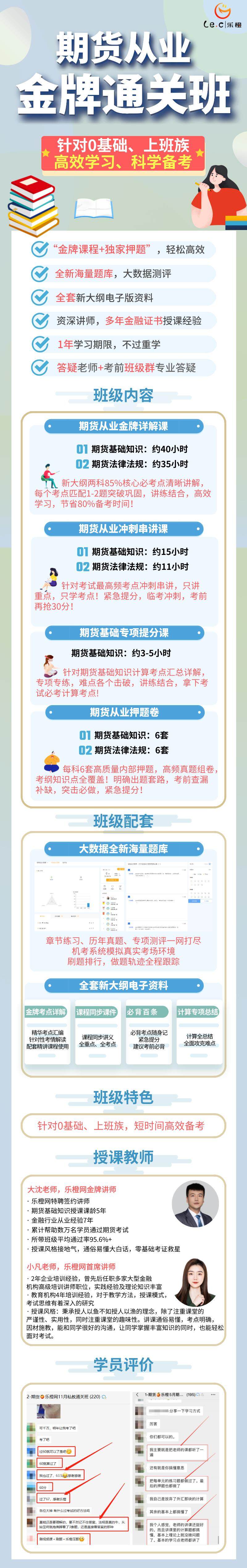 2024【期货】金牌班详情页__2024-07-17+13_54_10.jpg