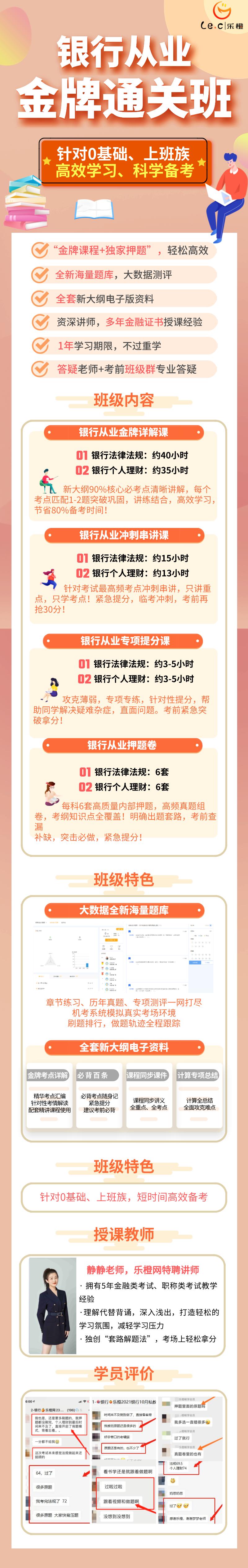 2024【银行】金牌班详情页__2024-07-17+13_56_03.jpg