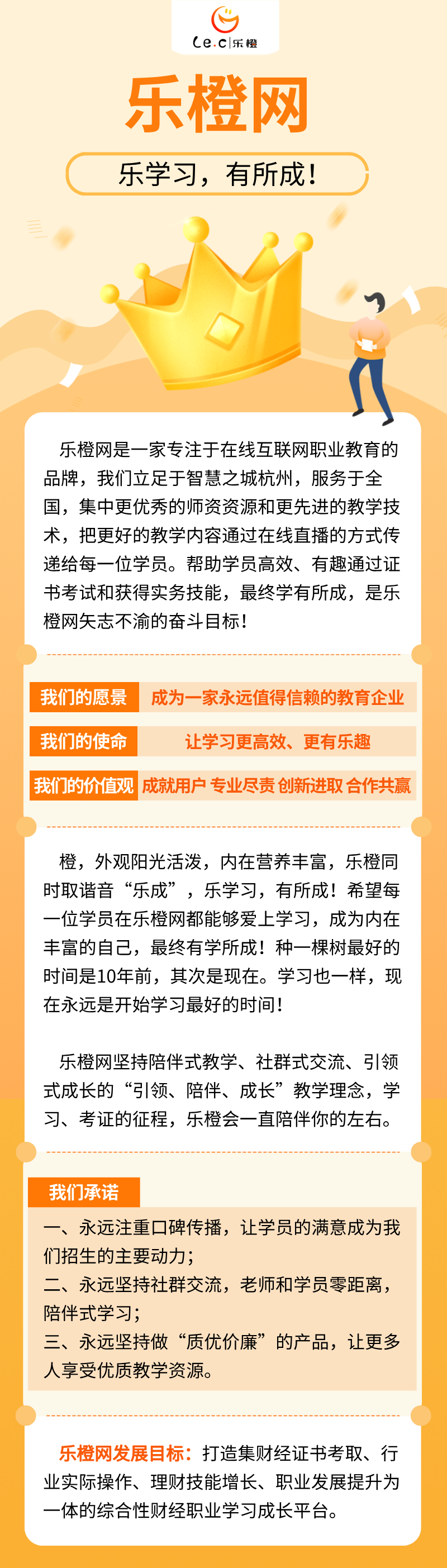 乐橙网简介+新__2024-12-09+14_41_18.png
