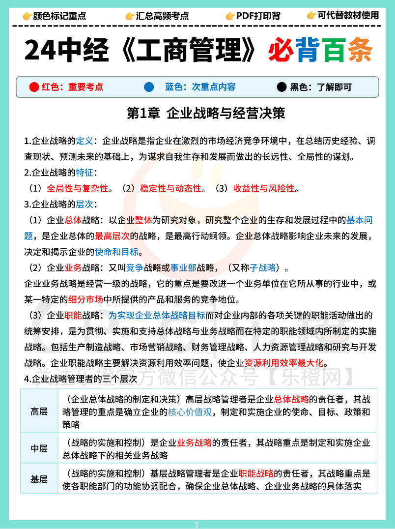 中经1.png