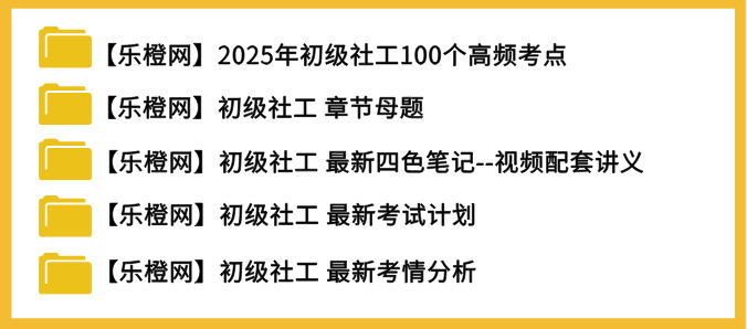 初级社工.jpg