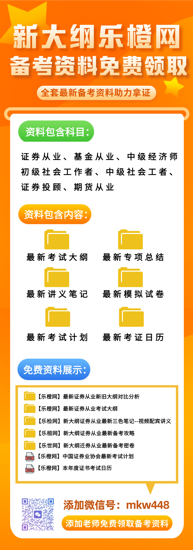 题库-免费领备考资料__2025-08-14+12_21_20.png