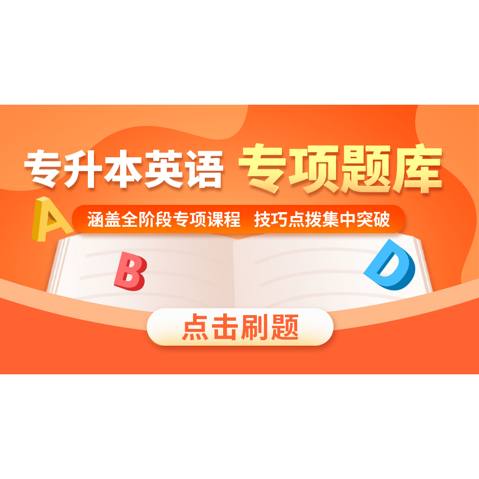 英语历年真题