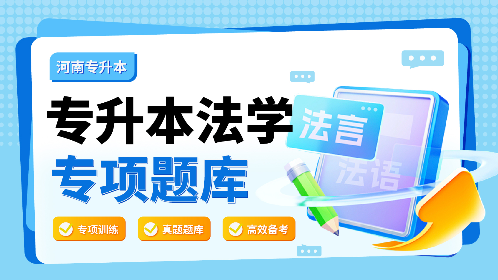 法学历年真题