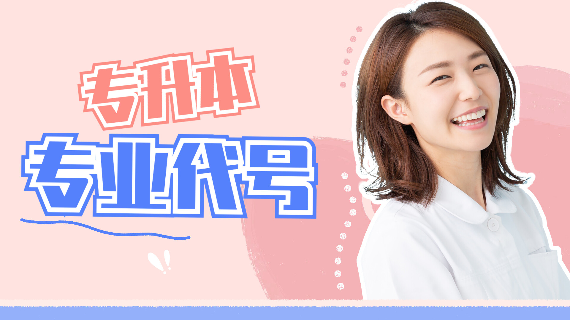 2025年商丘学院退役大学生士兵专升本招生专业