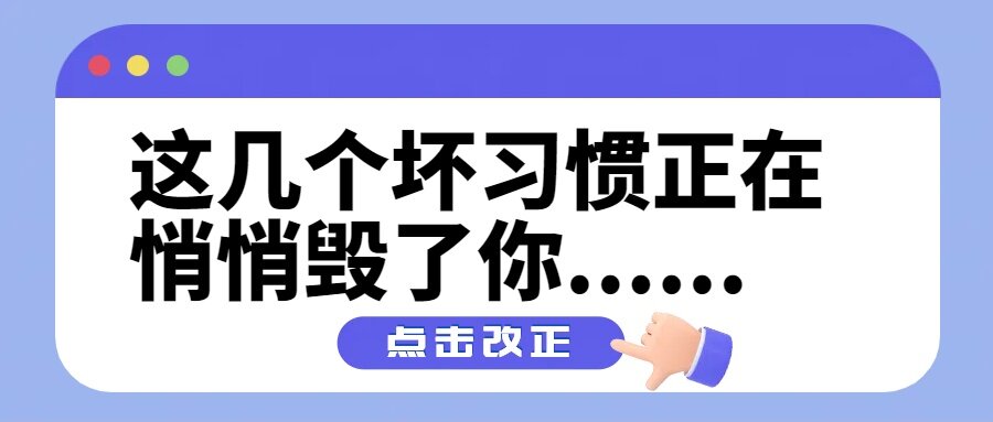 专升本备考,这几个坏习惯正在悄悄毁了你......