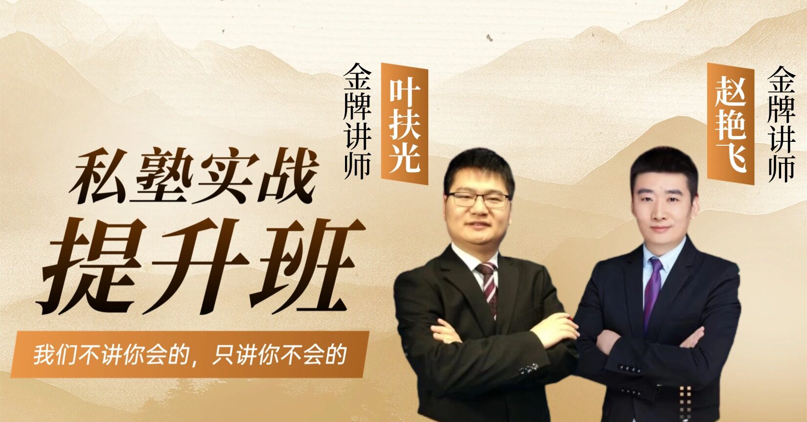 2026年临床医师丨易错攻略课