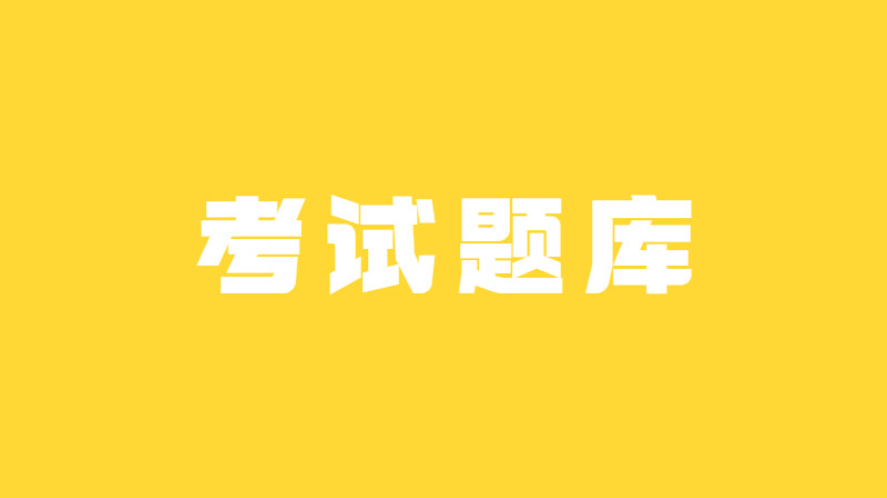 广东深圳无领导面试真题
