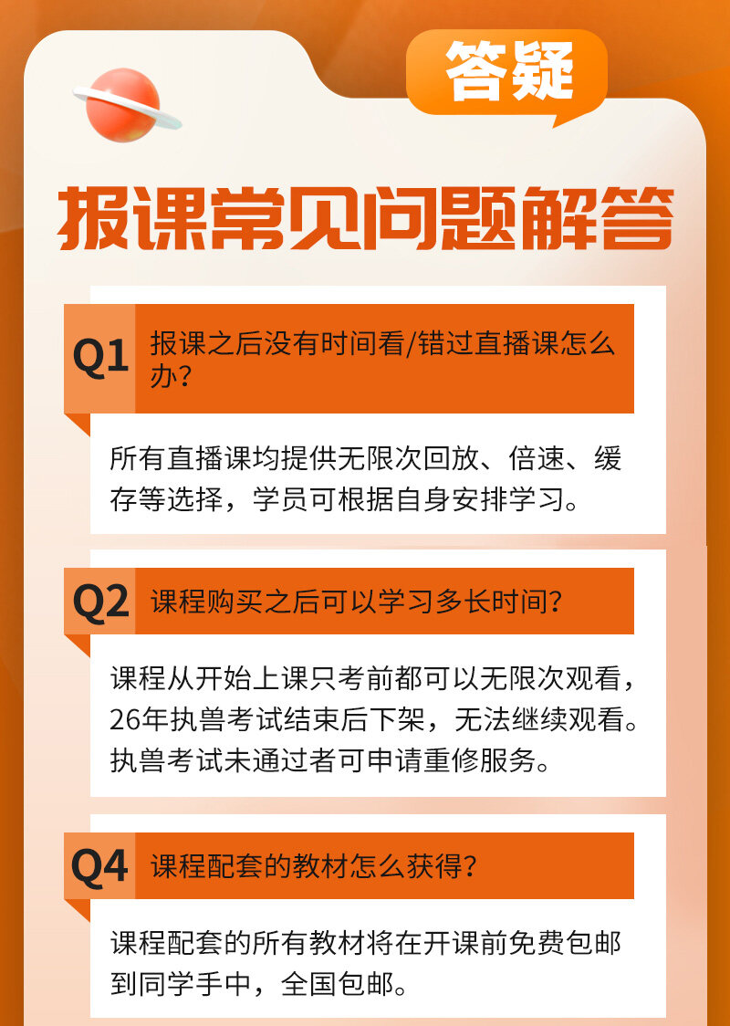 执兽无忧班_07.jpg