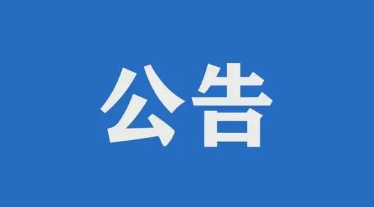 这三地的二建证书，跨区注册正式开始办理！