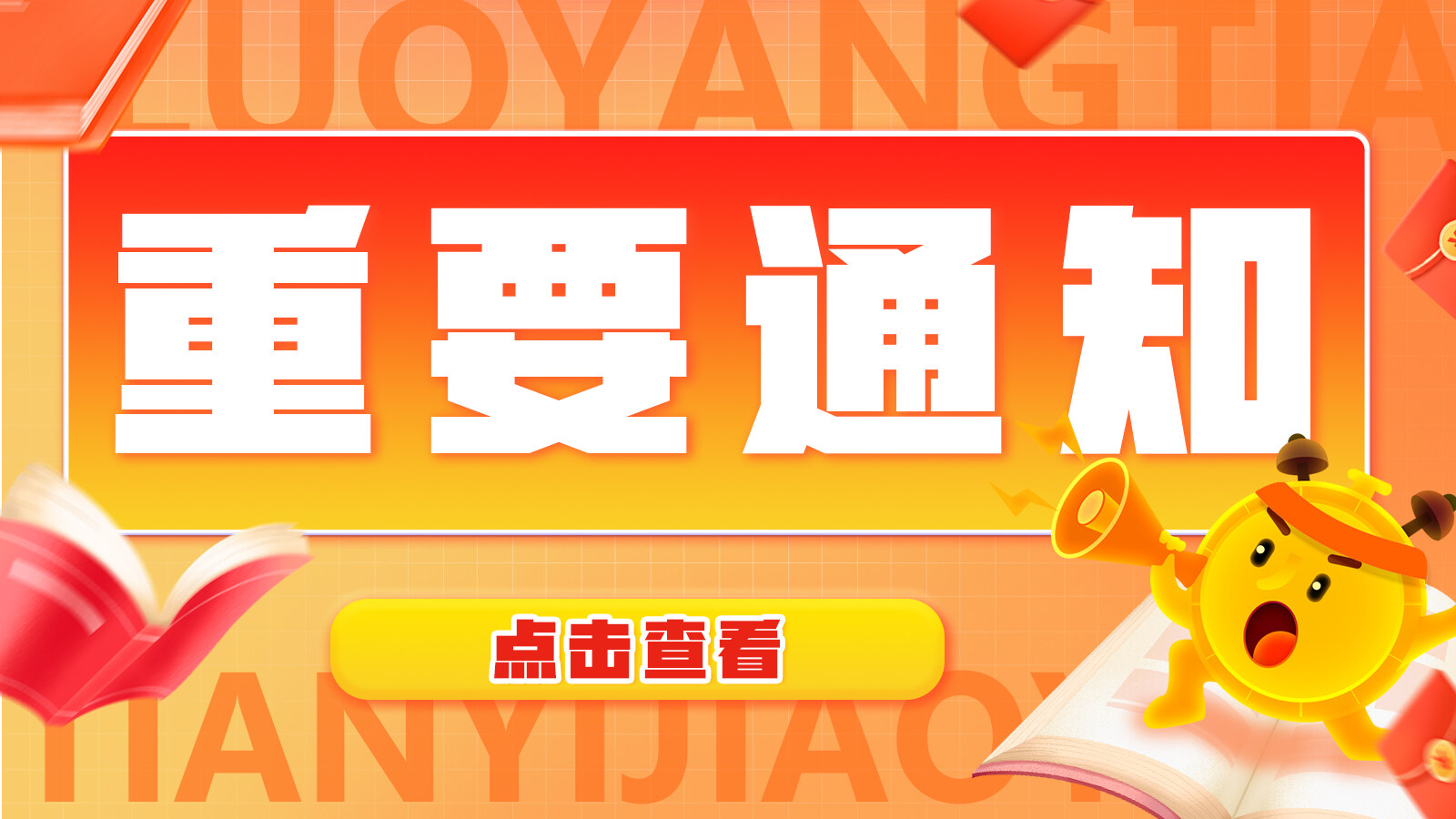 特别提醒！河南专升本考试重要时间节点！