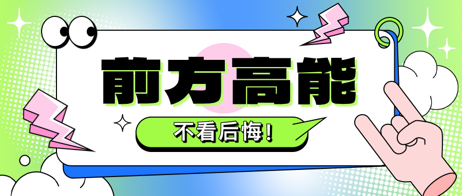 什么？令无数专升本考生折戟的，竟然是专升本没有......