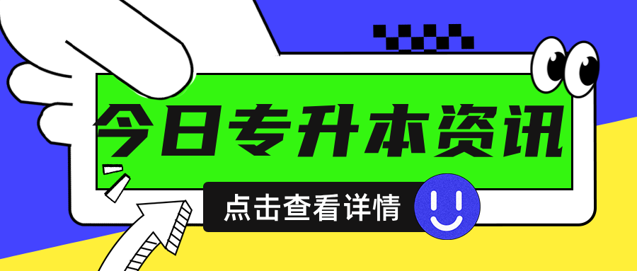 近三年招生人数最多的专业，你的专业上榜了吗？