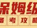 2026管理类联考都考什么?磨刀不误砍柴工