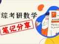 如何通过题干,快速找到考点?——管综数学启蒙