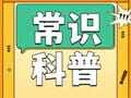 管理类常识科普|100个高频问题汇总(二)