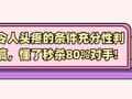 【管综数学】令人头疼的条件充分性判断,搞懂了秒杀80%对手!