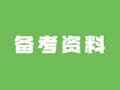 中共中央组织部 人力资源社会保障部 国家公务员局关于印发《公务员录用面试组织管理办法（试行）》的通知