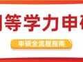 湖北中医药大学2025年同等学力人员申请硕士学位招生简章