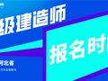河北关于做好2020年度一级建造师资格考试考务工作的通知(摘要)