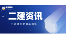2020年二建建筑实务每章重要知识点/考点总结 含预计分值