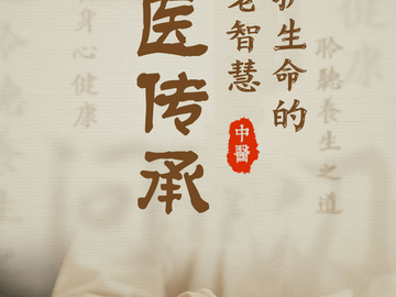 国家力挺！中医专长证书，政策全面护航