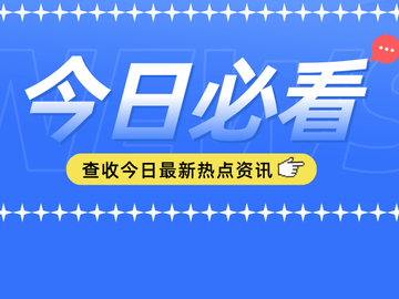 建工安全新规解读：一建注安考点新要求