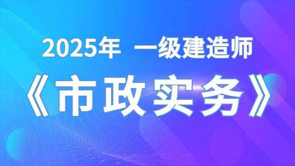 【市政实务】潘旭
