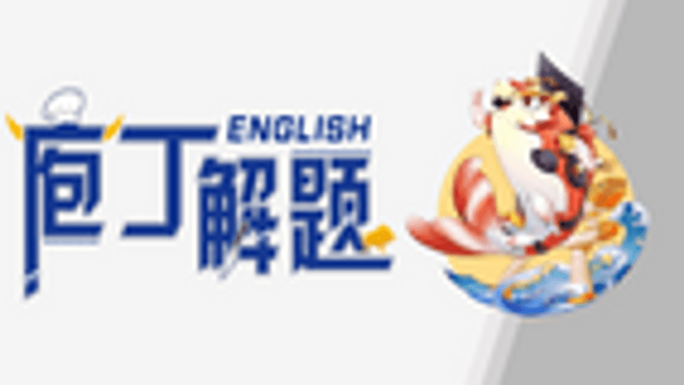 199管综逻辑高分必刷