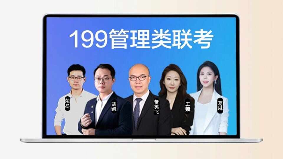 2027届考研高分体验试学营
