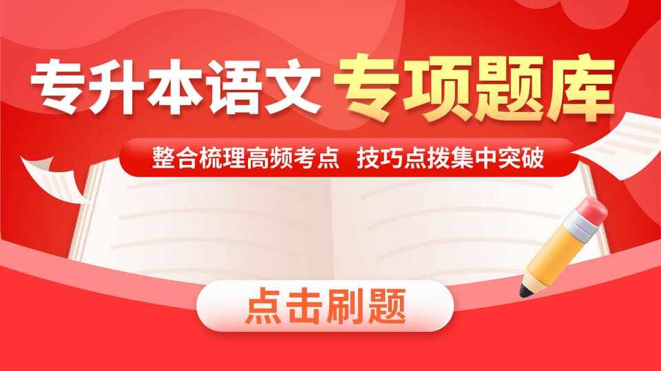 大学语文历年真题