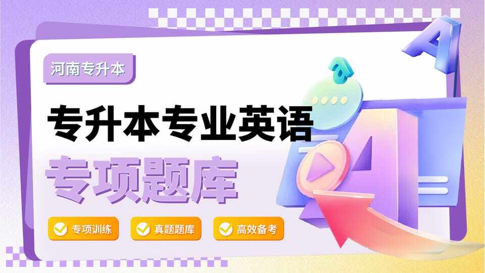 专业英语历年真题