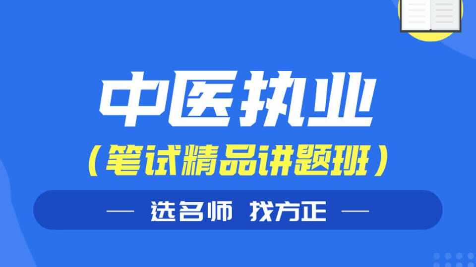中医5000题