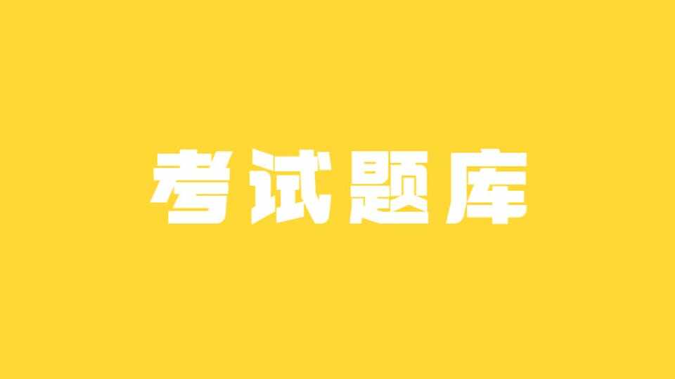 广东深圳无领导面试真题
