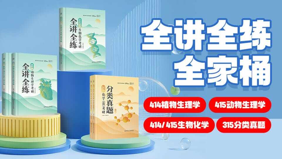 全讲全练全家桶