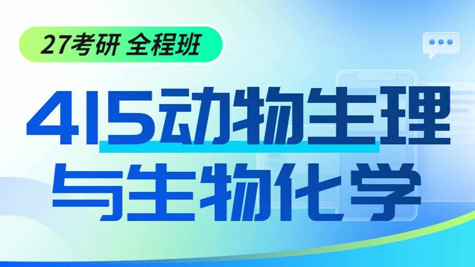 415全程班