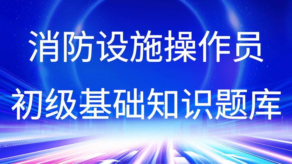 初级基础知识