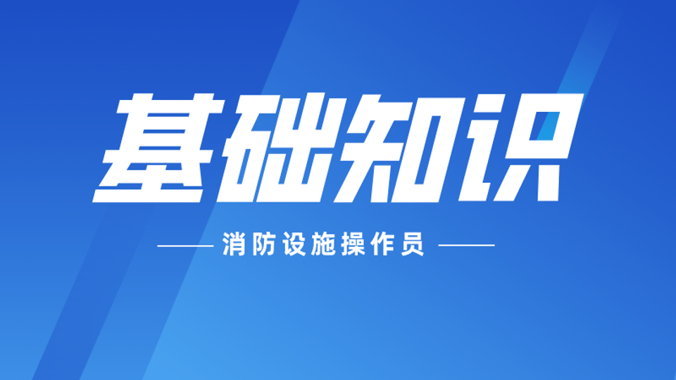 基础知识