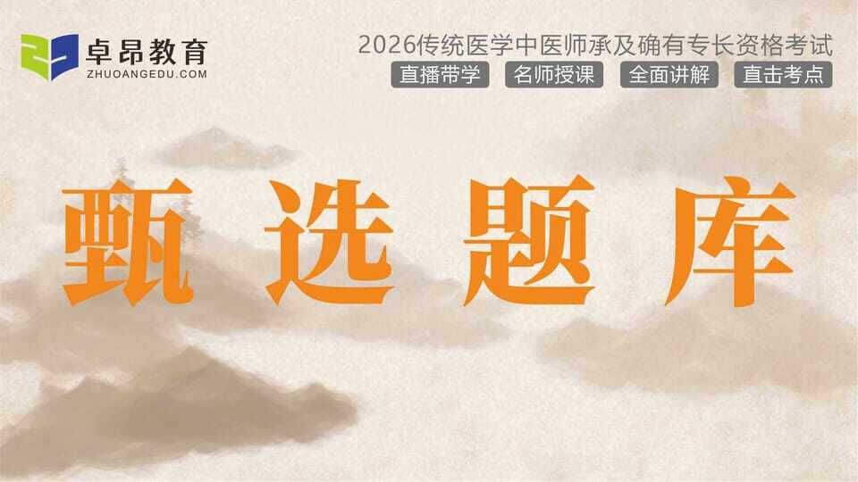 传统医学确有专长